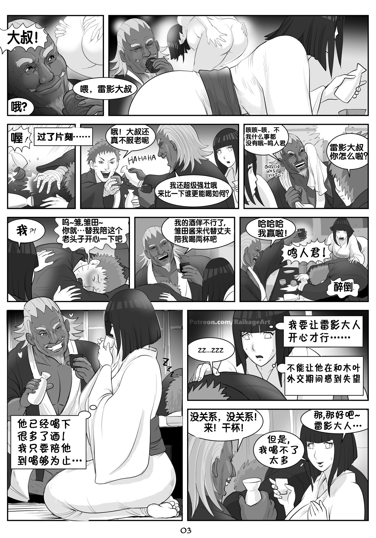 Affair hidden in the leaves manga