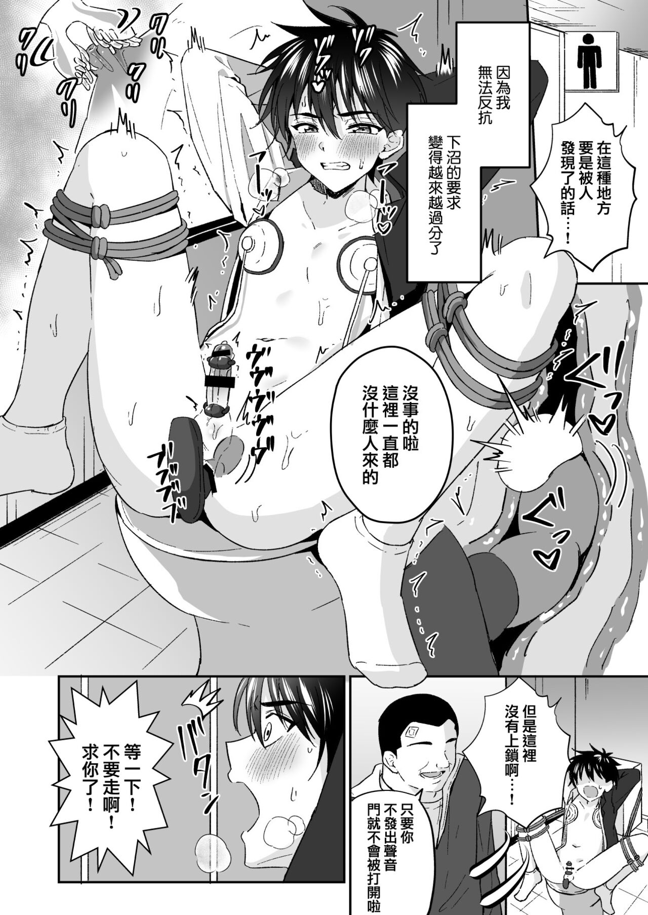 玩具 調教 漫画