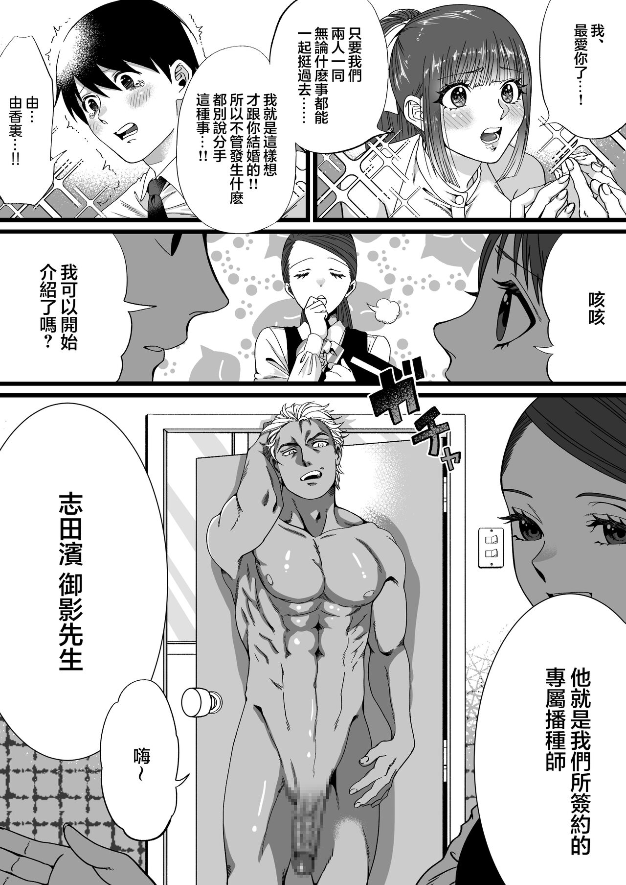 包茎 漫画