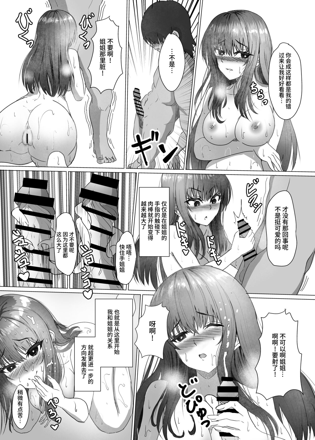 Image chage - page 7. ト-テ ン ク ロ イ ツ 巨 乳 教 師 の 淫 ら な 秘 密 ～ 弱 み を 握 ら れ.汚 さ れ...