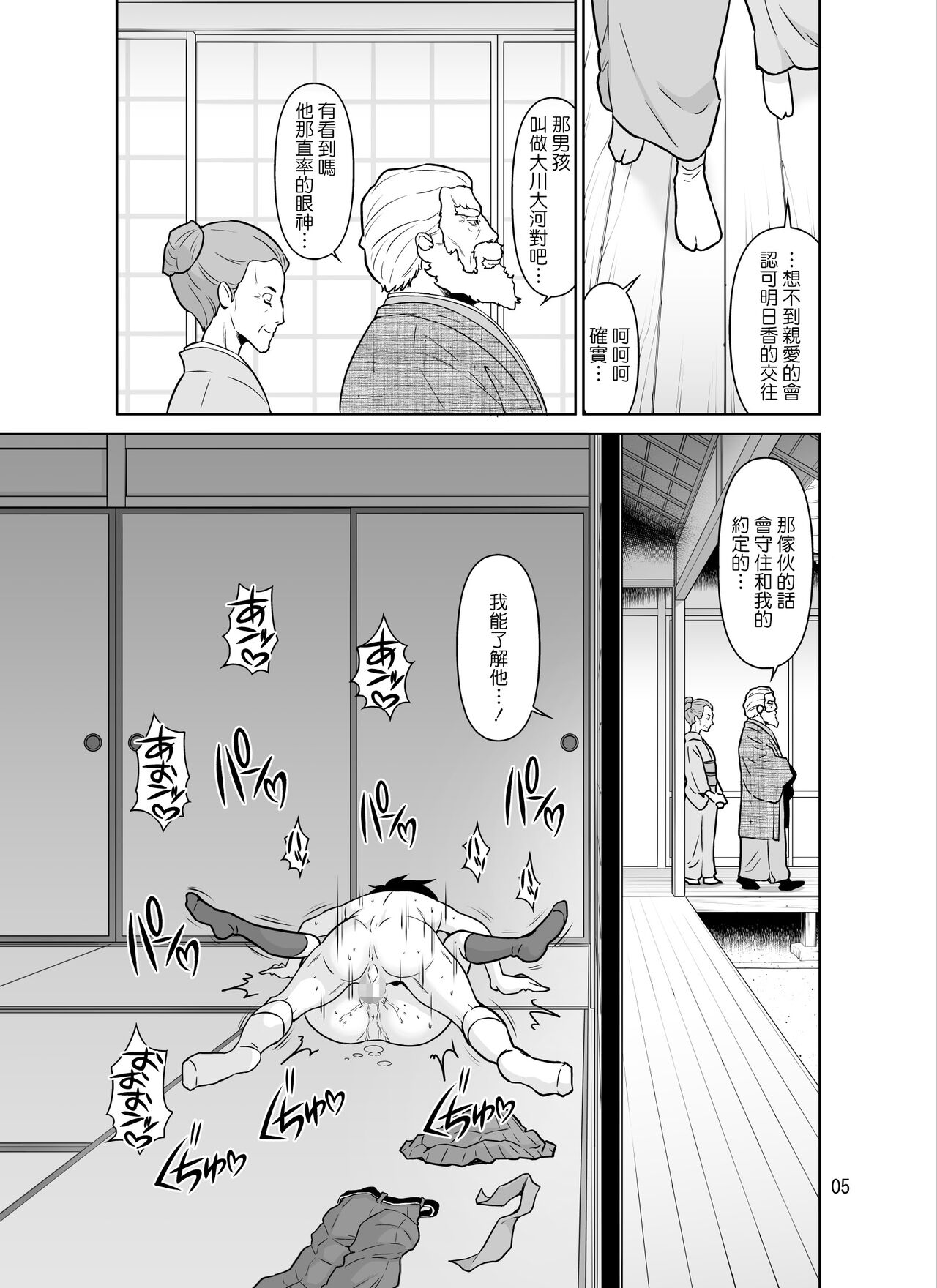 どざむら エロ 漫画