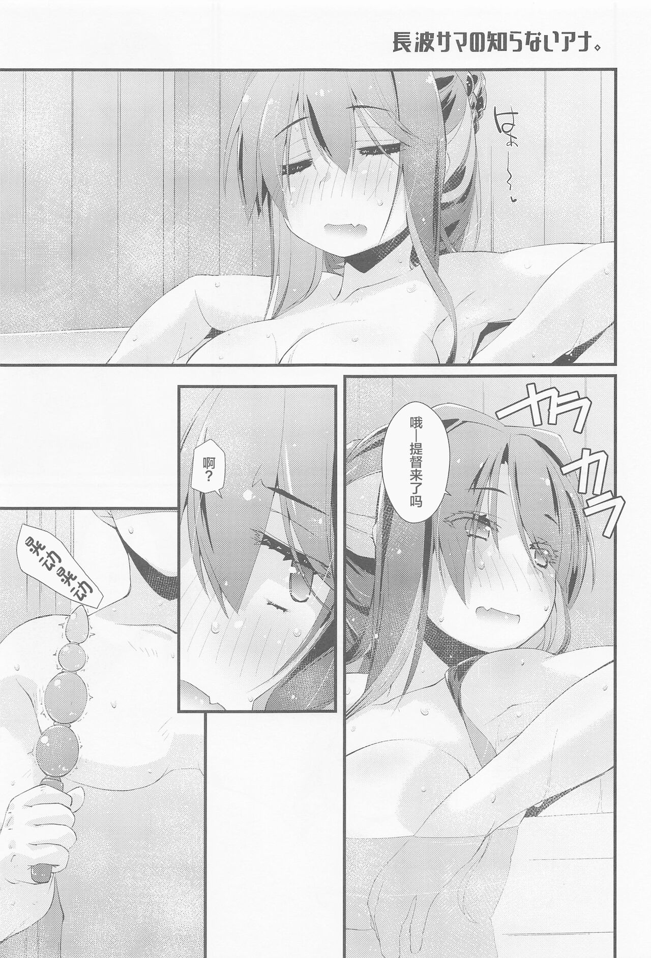 Image chage - page 4. (COMIC1 ☆ 22) 致 命 傷 (弥 舞 秀 人) 長 波 サ マ の 知 ら な い ア ナ. ...