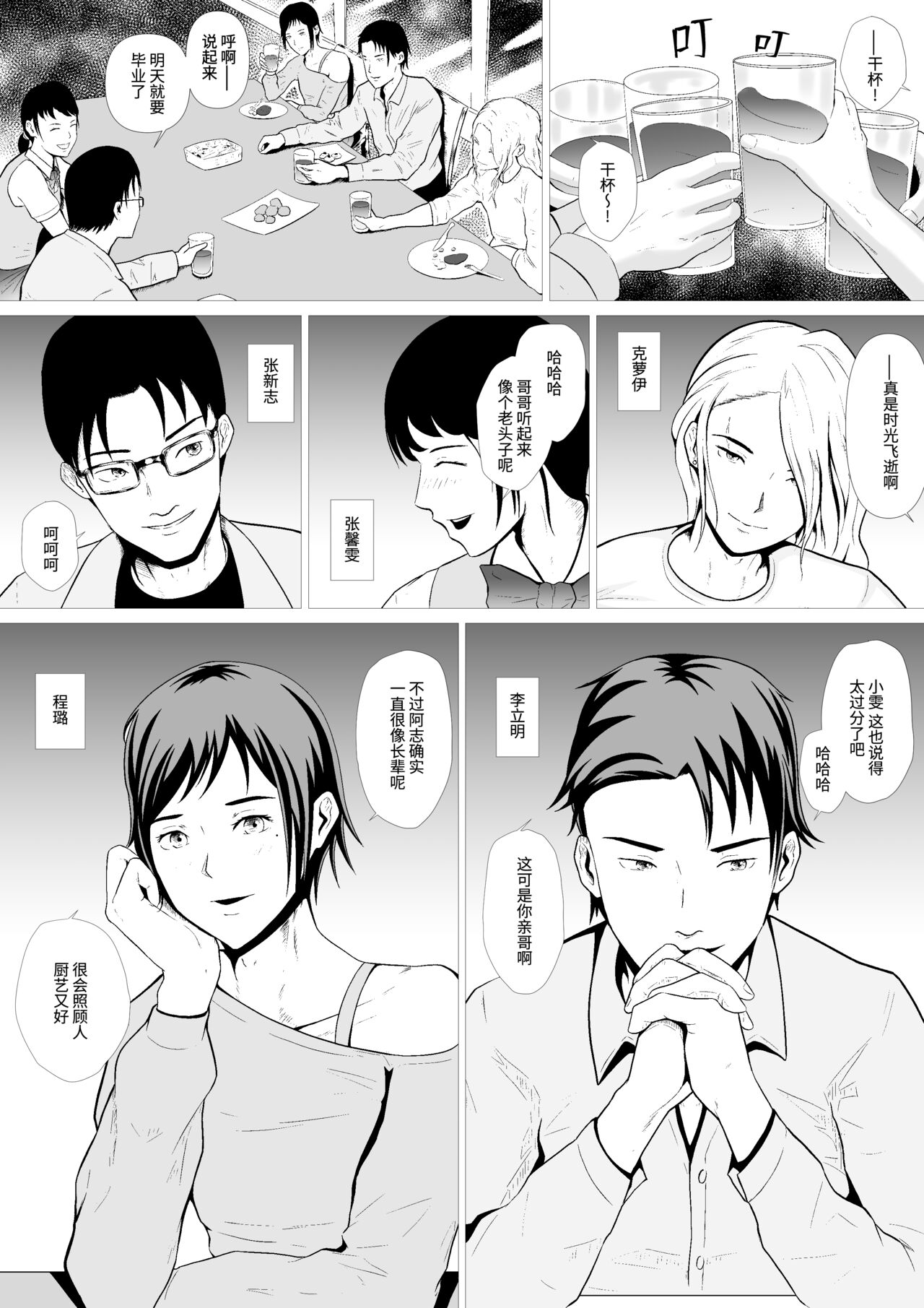 Image chage - page 7. AninTofu 霊 姦 学 園 <b>Raping</b> <b>Game</b> 第 一 话(中 文) - page 61. 